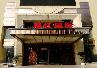 山南商务KTV少爷哪家最开放-鼎红国际KTV消费价格玩乐点评